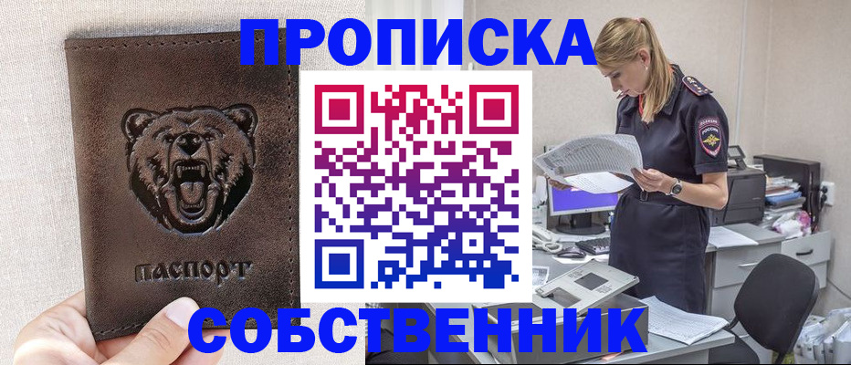 временная регистрация надежно в Можайске