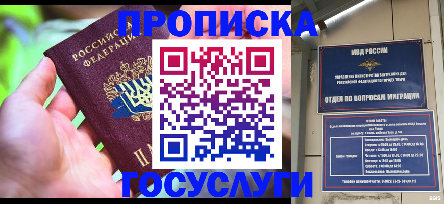 временная регистрация 2025 в Можайске