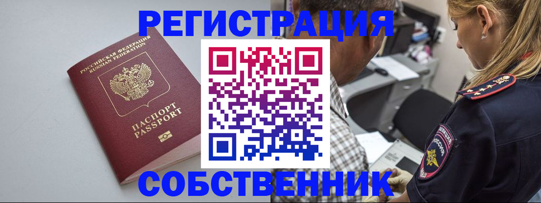 прописка ребенка в Можайске