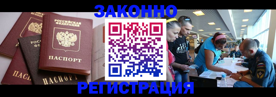 регистрация в Можайске