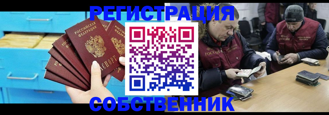 временная прописка в Можайске